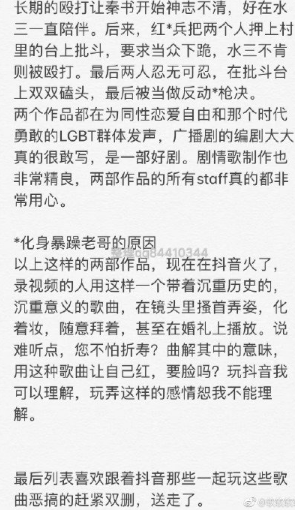 抖音一拜天地是怎么回事?一拜天地事件詳情