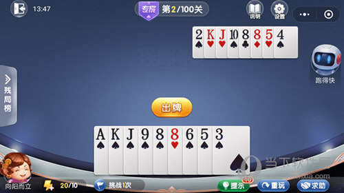 微信歡樂斗地主殘局闖關專家第2關怎么過 2關通關破解技巧