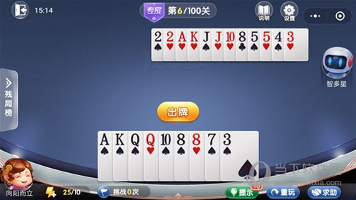 微信歡樂斗地主殘局闖關(guān)專家第6關(guān)怎么過 6關(guān)通關(guān)破解技巧