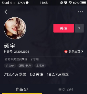 抖音張少爺合拍那個女的是誰?張少爺合拍那個女的個人資料介紹