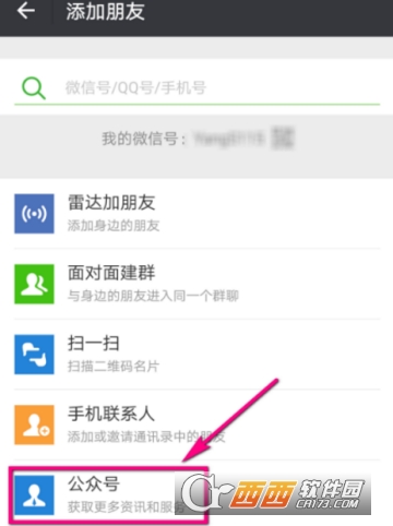 微信怎么查企業稅號 企業稅號查詢方法