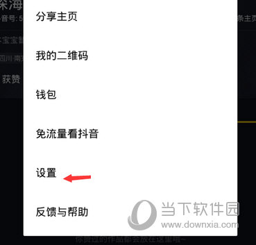 抖音未成年保護工具怎么開啟 健康刷抖音方法