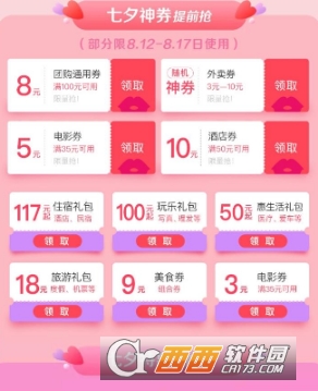 美團(tuán)七夕怎么簽到領(lǐng)紅包 簽到領(lǐng)紅包教程