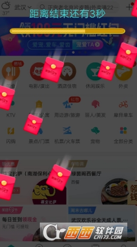 美團(tuán)七夕怎么簽到領(lǐng)紅包 簽到領(lǐng)紅包教程