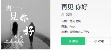 抖音我最終和你還是分手了是什么歌?完整版歌詞一覽