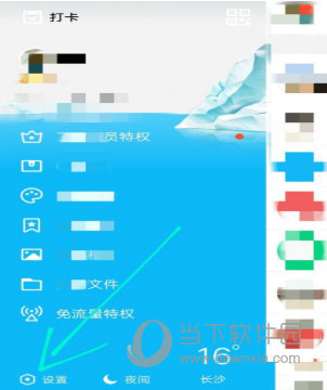 QQ搖動截屏怎么設置?搖晃截圖功能開啟方法分享