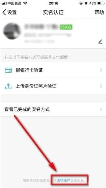 QQ錢包怎么注銷實(shí)名認(rèn)證?怎樣解除QQ錢包實(shí)名?