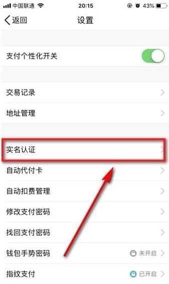 QQ錢包怎么注銷實(shí)名認(rèn)證?怎樣解除QQ錢包實(shí)名?