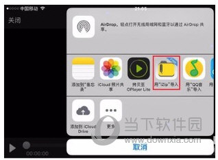 蘋果手機百度網(wǎng)盤怎么解壓文件?無需會員即可打開