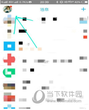 QQ搖動截屏怎么設(shè)置 搖晃截圖功能開啟方法