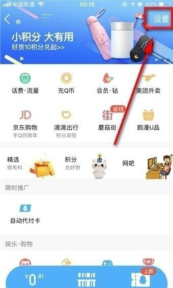 QQ錢包怎么注銷實名認證 如何解除QQ錢包實名