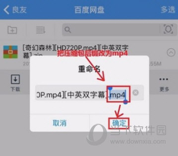 蘋果手機(jī)百度網(wǎng)盤怎么解壓文件 無需會員即可打開