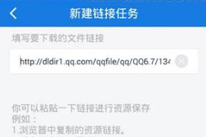 手機百度網盤怎么離線下載 離線下載種子方法