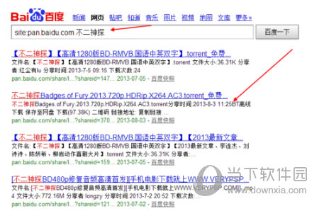 手機百度網盤怎么找資源 各種資源想看就看