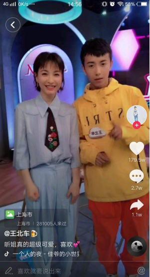 抖音我是大美人王北車是哪一期?王北車我是大美人具體播出時間介紹