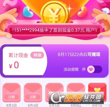 美團(tuán)七夕節(jié)紅包怎么領(lǐng)取 七夕紅包領(lǐng)取方法