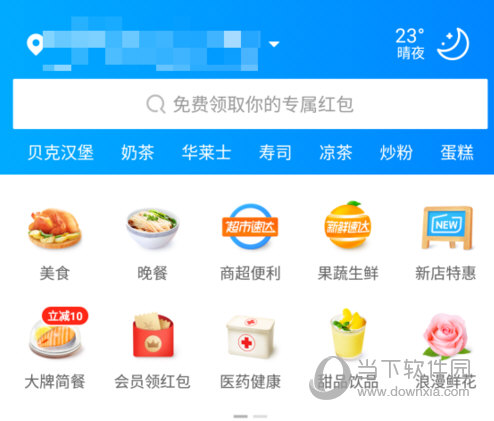 餓了么超級會員怎么取消連續包月 取消自動續費方法