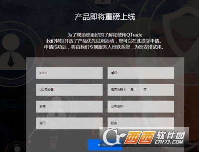 騰訊QQ金融版怎么申請 申請條件介紹