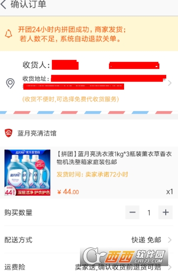 淘寶拼團怎么操作 拼團操作方法