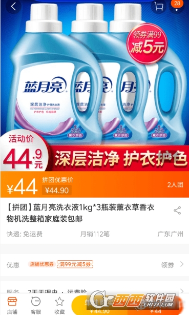 淘寶拼團怎么操作 拼團操作方法