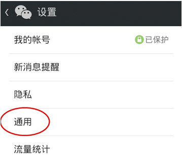 微信聽筒模式怎么設置？微信聽筒模式設置步驟