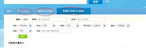 新浪微博怎么加好友？