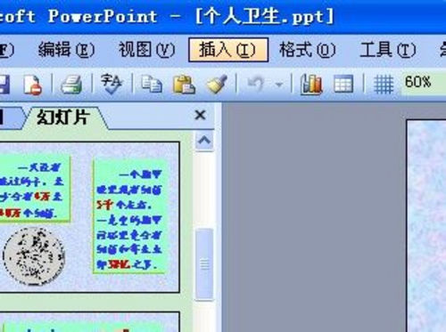 如何在ppt中加入背景音樂？該怎么操作呢？