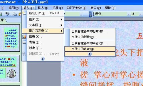 如何在ppt中加入背景音樂？該怎么操作呢？