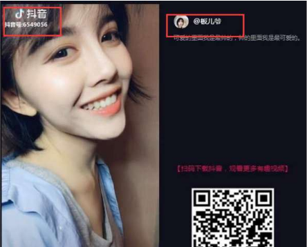 抖音可愛的里面我是最帥的女生是誰?板兒爺個人資料一覽