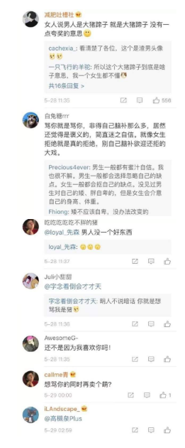 抖音男生都是大豬蹄子是什么梗?女生說男生都是大豬蹄子什么意思?