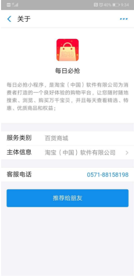 淘寶支付寶合作?支付寶上線拼團功能?