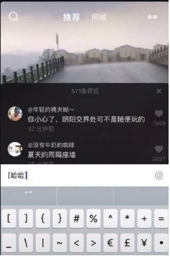 抖音馬思純的微笑是什么梗?馬思純的微笑什么意思?