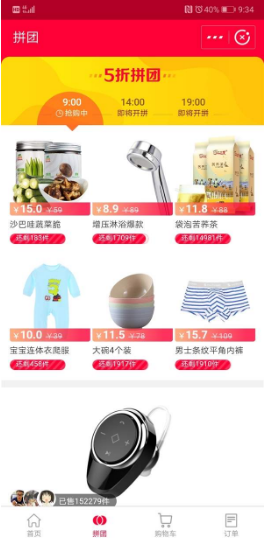 淘寶支付寶合作?支付寶上線拼團功能?