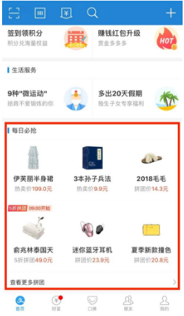 支付寶拼團在哪里?支付寶拼團使用方法介紹