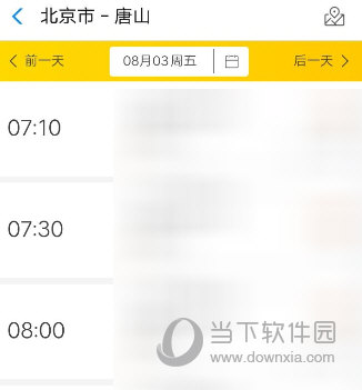 支付寶汽車票怎么買 詳細(xì)購(gòu)買流程介紹