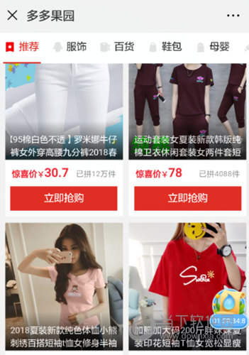 拼多多的多多果園怎么玩?免費(fèi)水果輕松得