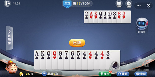 微信歡樂斗地主殘局闖關(guān)困難第47關(guān)怎么過?47關(guān)通關(guān)破解技巧
