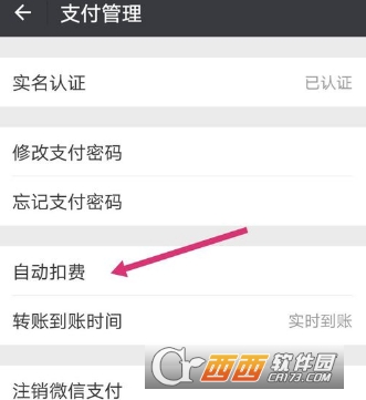 拼多多免密支付怎么關掉 免密支付關掉方法