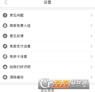 拼多多免拼卡怎么用 免拼卡自動使用教程