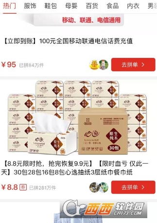 拼多多免拼卡怎么獲得 免拼卡獲取方法