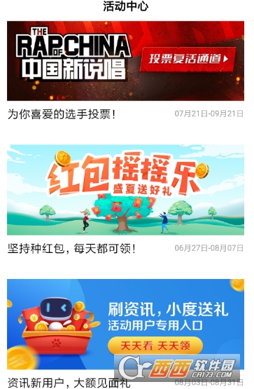 百度怎么刷資訊領紅包 刷資訊紅包領取教程