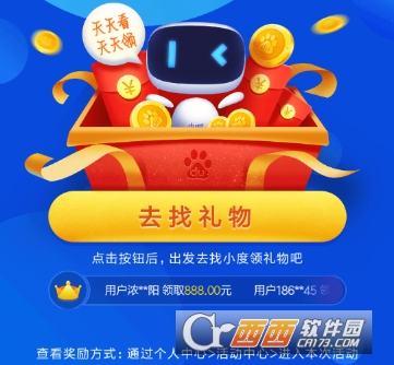 百度怎么刷資訊領紅包 刷資訊紅包領取教程