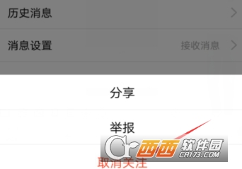 手機(jī)QQ怎么關(guān)閉微視彈窗 關(guān)閉微視推送方法
