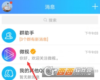 手機(jī)QQ怎么關(guān)閉微視彈窗 關(guān)閉微視推送方法