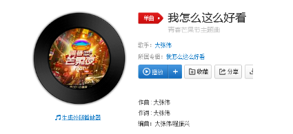 抖音我怎么這么好看是什么呢?完整版歌詞分享