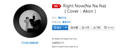 抖音摩登兄弟Right Now在哪里可以聽?完整版歌曲介紹