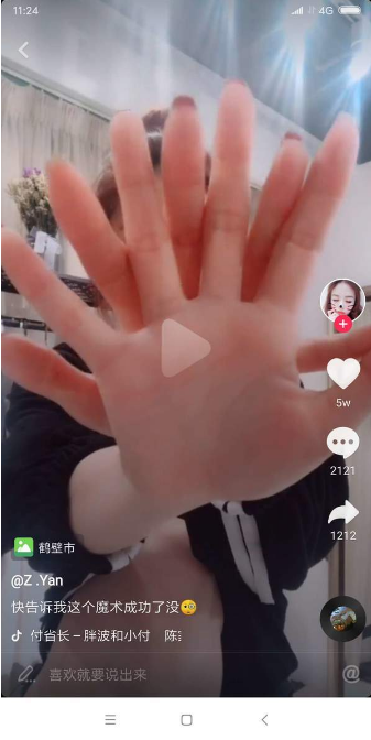 抖音手部魔術(shù)怎么變?手部魔術(shù)操作方法介紹