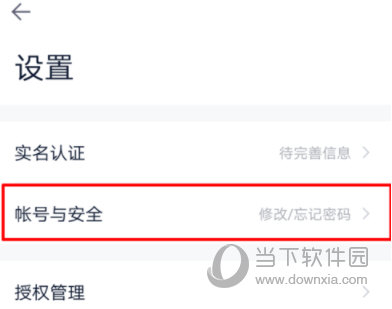 百度錢包登錄密碼怎么改 支持多種驗(yàn)證方式
