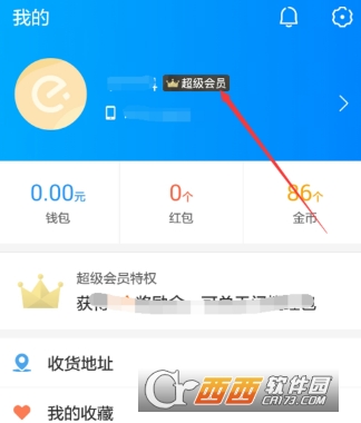餓了么會員怎么修改自動續費 修改自動續費方法