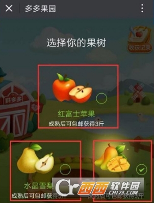 拼多多果園怎么刪除好友 更換水果樹教程